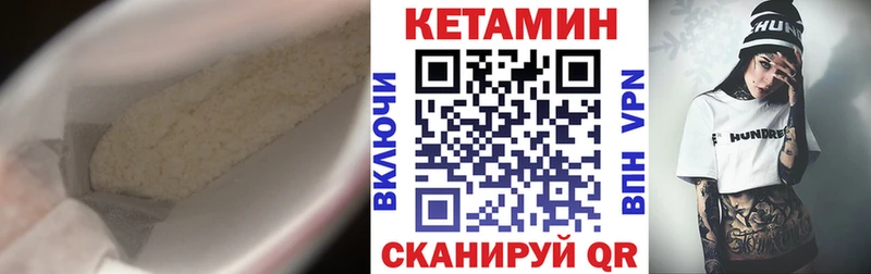 КЕТАМИН ketamine  Купить где  Шумиха 
