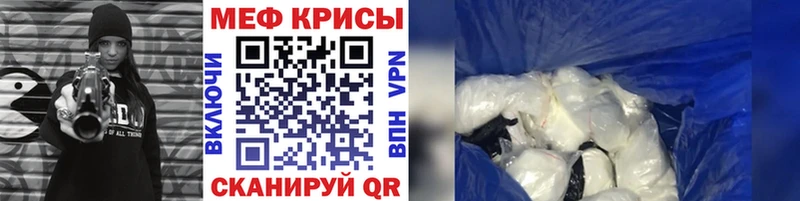 Мефедрон мука  Шумиха 